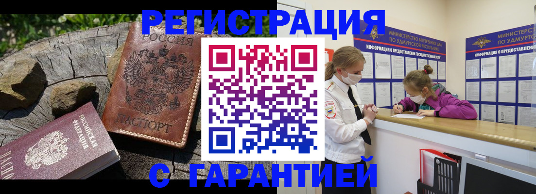 временная регистрация в квартире в Порхове
