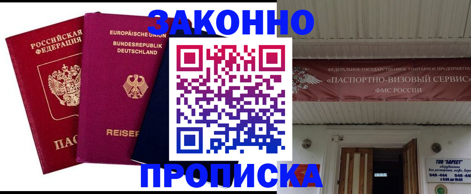 регистрация в Порхове