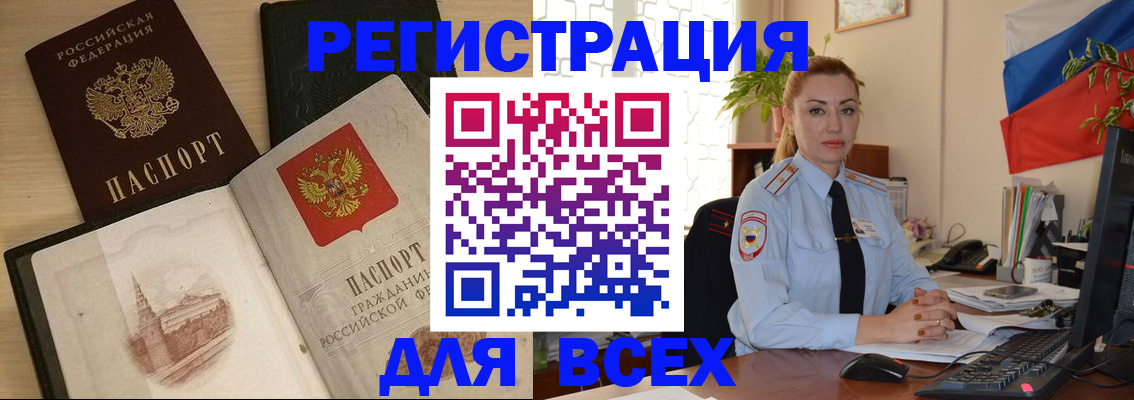 миграционный учет в Порхове